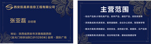 信息工程公司