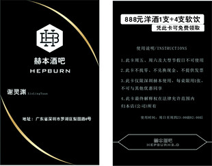 赫本酒吧