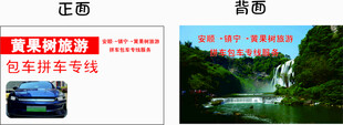 黄果树旅游
