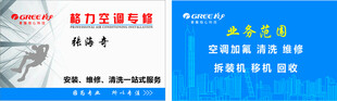 格力空调维修