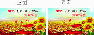 农药批发