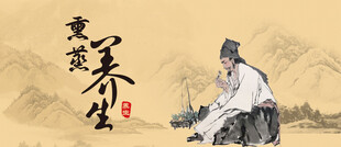熏蒸养生