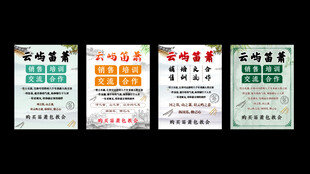 笛箫宣传海报