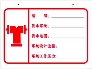 消防栓