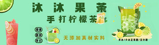 果茶