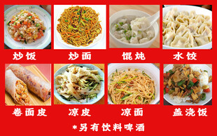 馄饨 水饺
