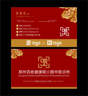 新中式名片 