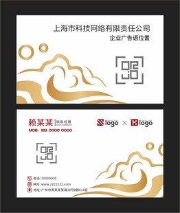 新中式名片 