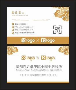 新中式名片 