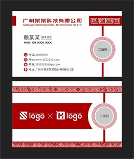 中式名片 