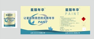 油漆桶包装
