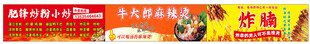 小炒美食宵夜灯箱