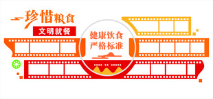 健康饮食文明就餐