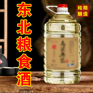 白酒主图