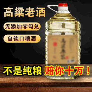 白酒主图
