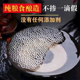 白酒主图