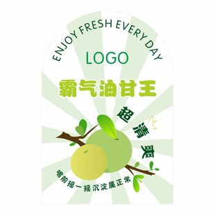 油柑