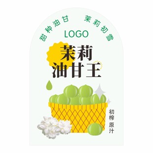 油柑