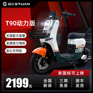 电动车详情页