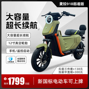电动车详情页