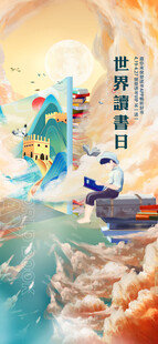 读书日
