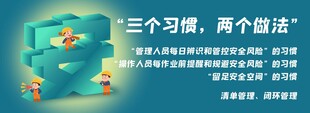 安全