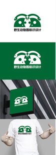 野生动物园标识设计