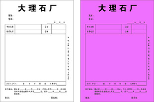 联单