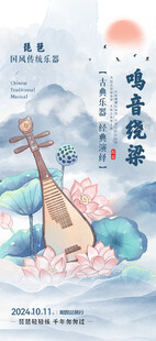 国风水墨泼墨风传统文化海报