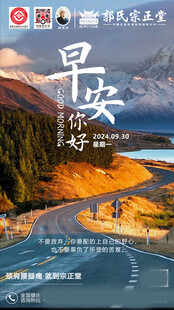 早安图