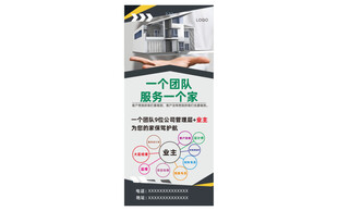 装饰一个团队服务一个家