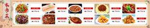 家常菜图板 
