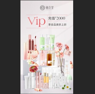 栖花里海报