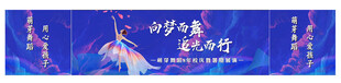 舞蹈学校周年庆