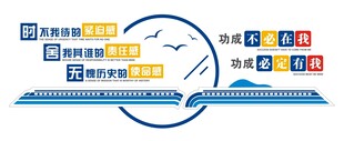 蓝色公司激励口号文化墙