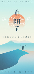 重阳节画面