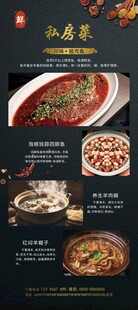 私房菜展架 