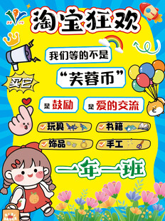 淘宝狂欢