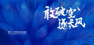 蓝色质感海报