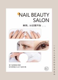 美甲 美睫海报灯箱广告