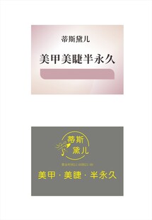 美甲软膜