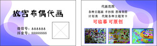 代画