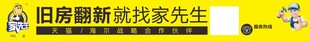 家先生