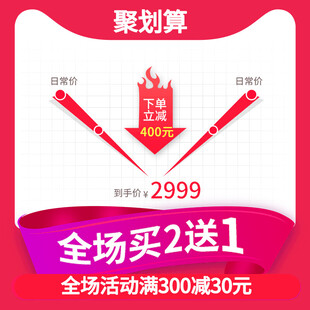 降价主图