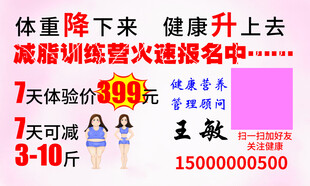 减脂