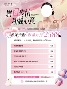 限量开枪 2588元