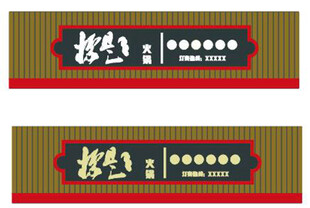 门头