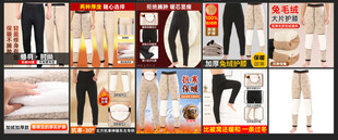 保暖男士棉裤主图