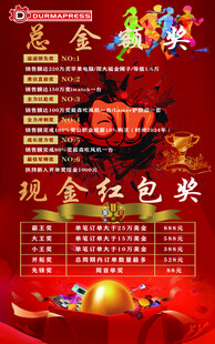 公司奖励
