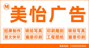 广告招牌牌匾